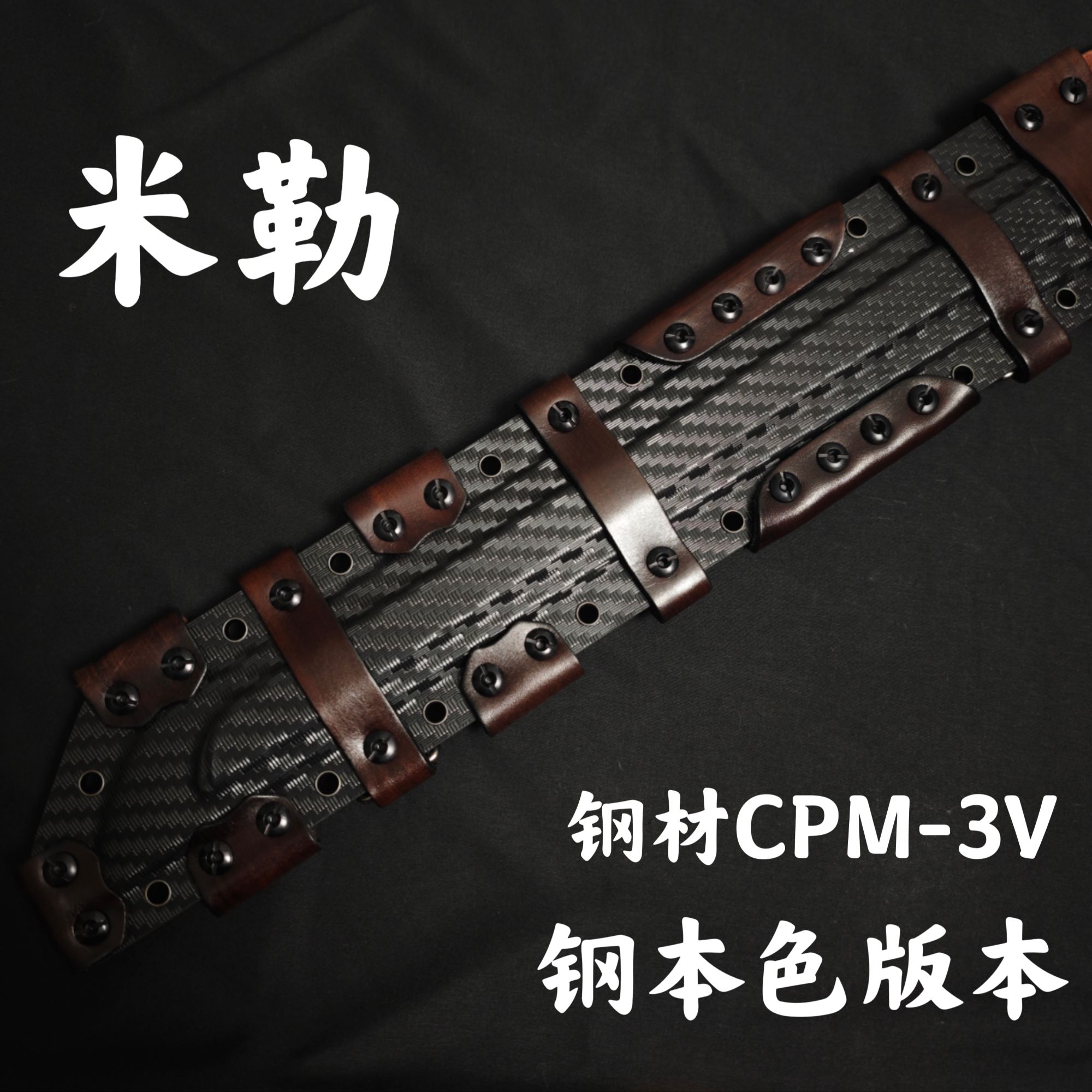 【米乐】唐横刀套刀鞘