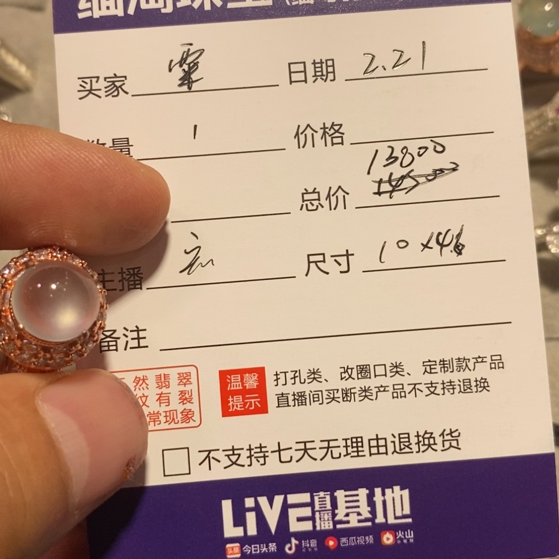 定制翡翠未镶嵌、*玻璃种10mm