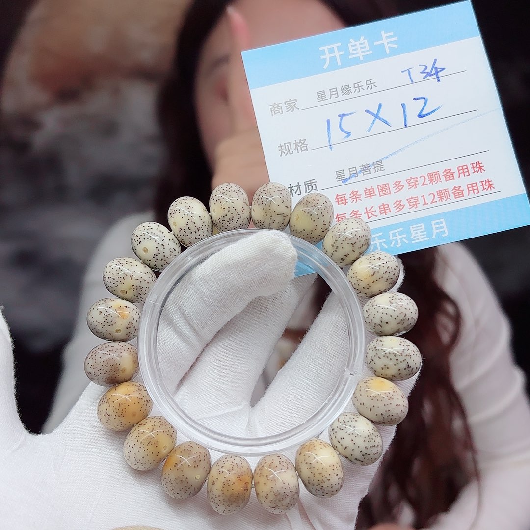 星月菩提吊坠t34。藏族自治州