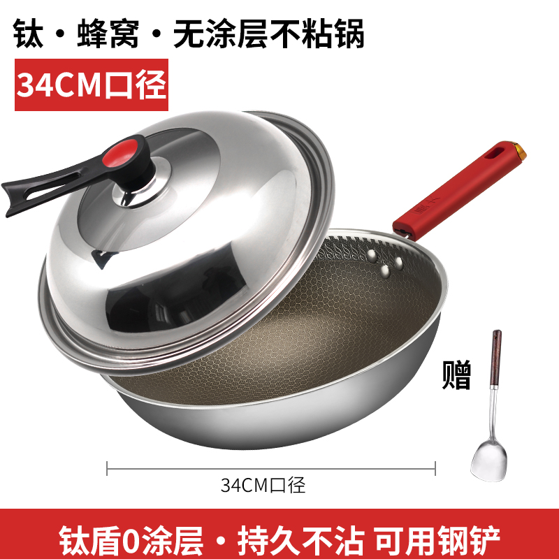 曼太304不锈钢不粘锅家用电磁炉煤气通用炒锅锅具