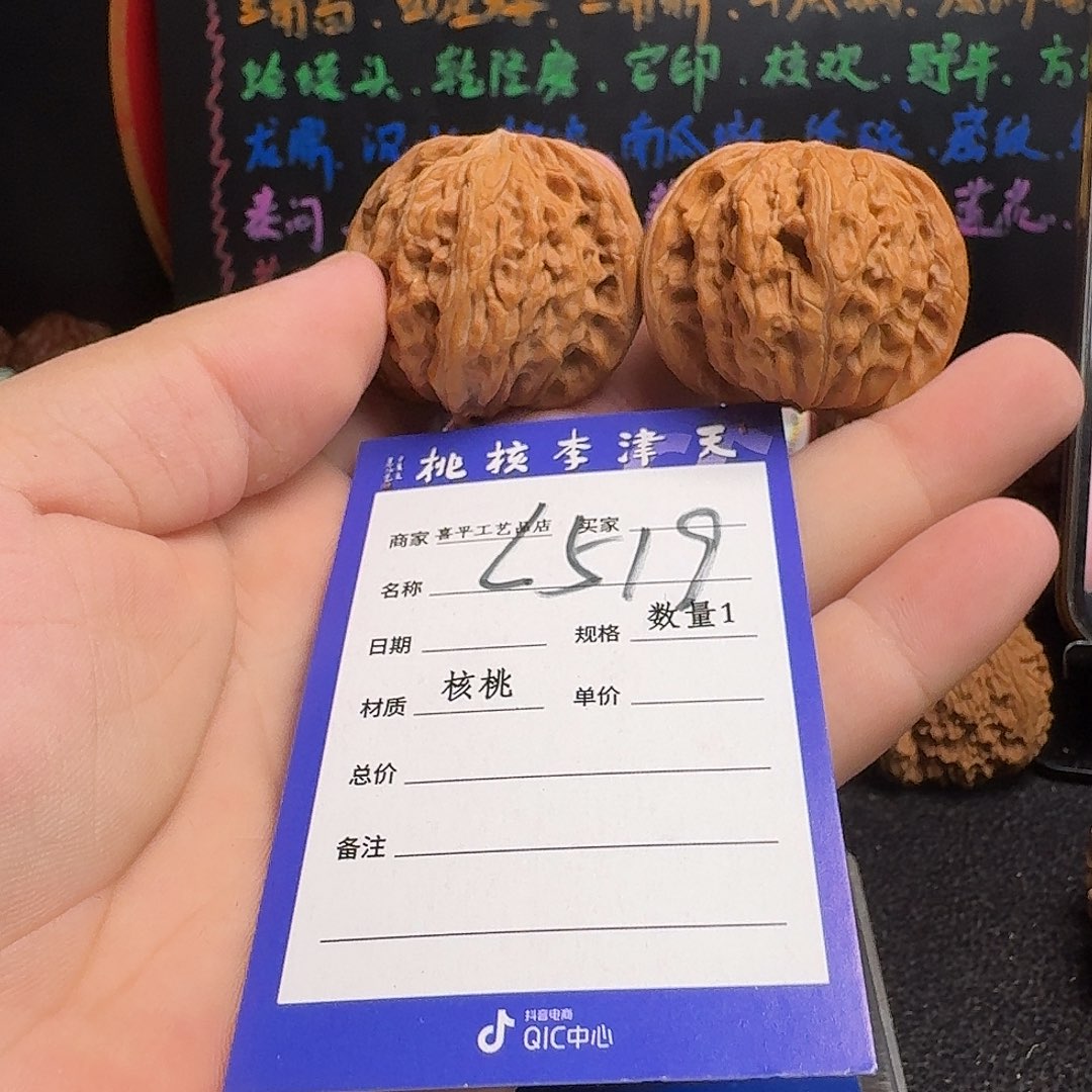 把件文玩核桃40红皮磨盘