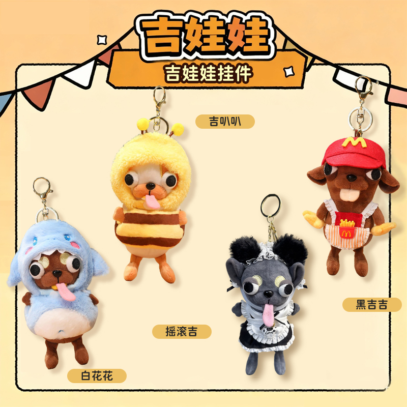 吃HUAHUA吉娃娃毛绒玩具公仔抱枕娃娃生日礼物搞怪可爱送女生挂件