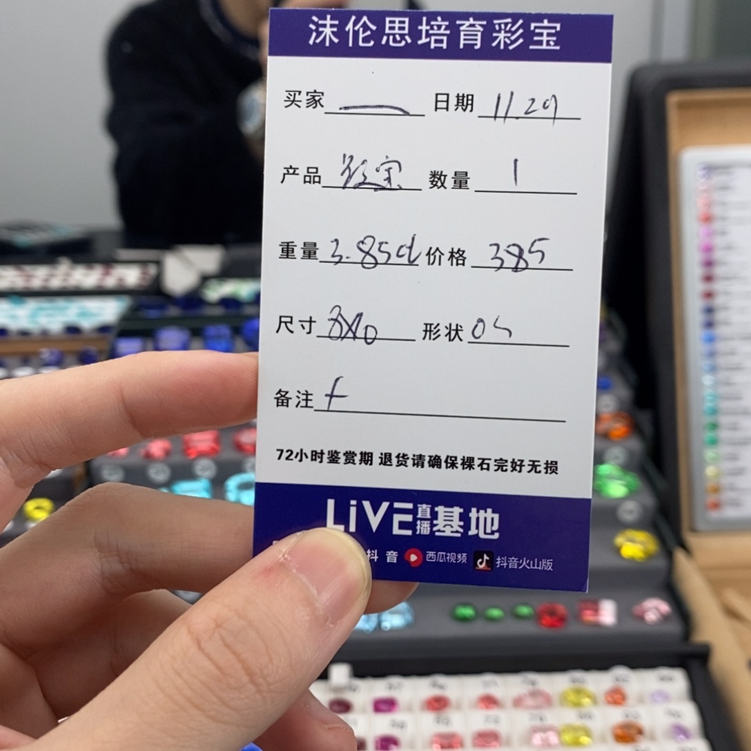 _***_合成（培育）红宝石裸石3.85ct