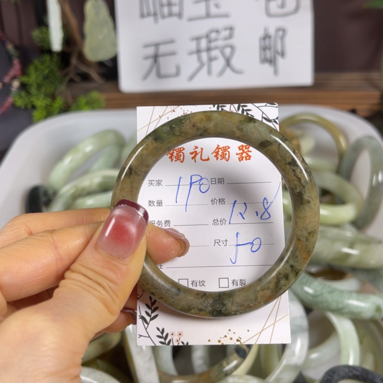 【闪购商品】蛇纹石玉手镯未镶嵌