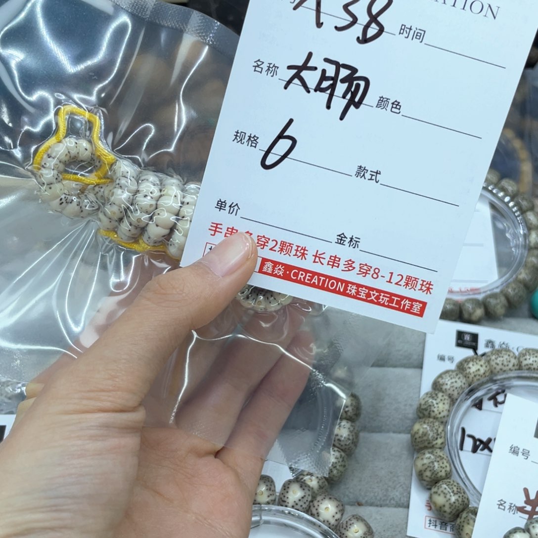 星月菩提手串大肠X38