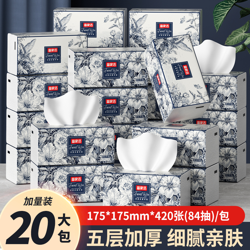 【年终狂欢季】备家洁国风巨无霸20大包420张84抽柔软舒适抽纸包邮
