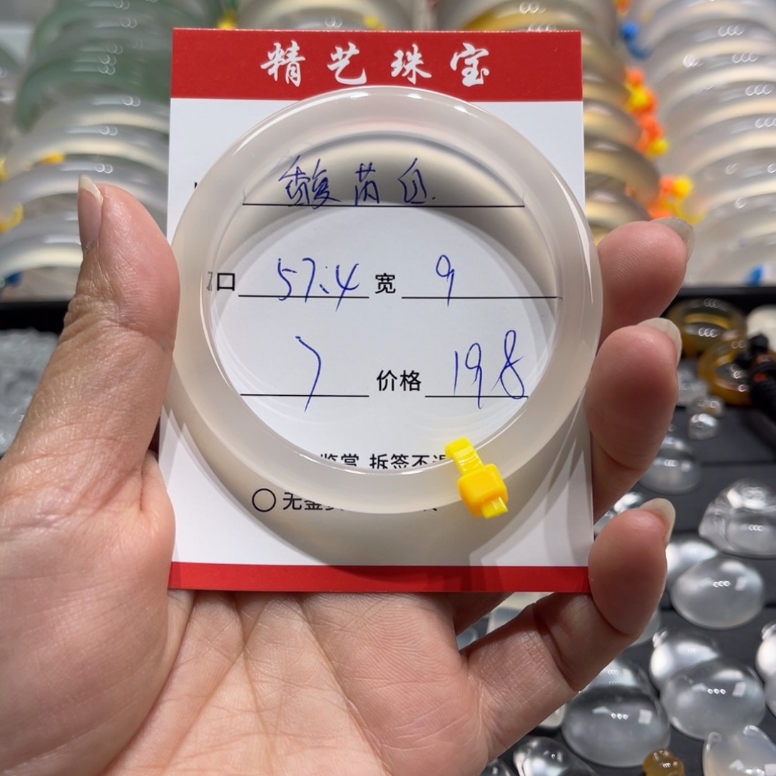 玛瑙/玉髓手镯未镶嵌馥**_