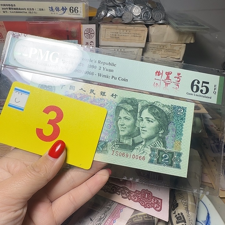 用***0退市纸币硬币如图一