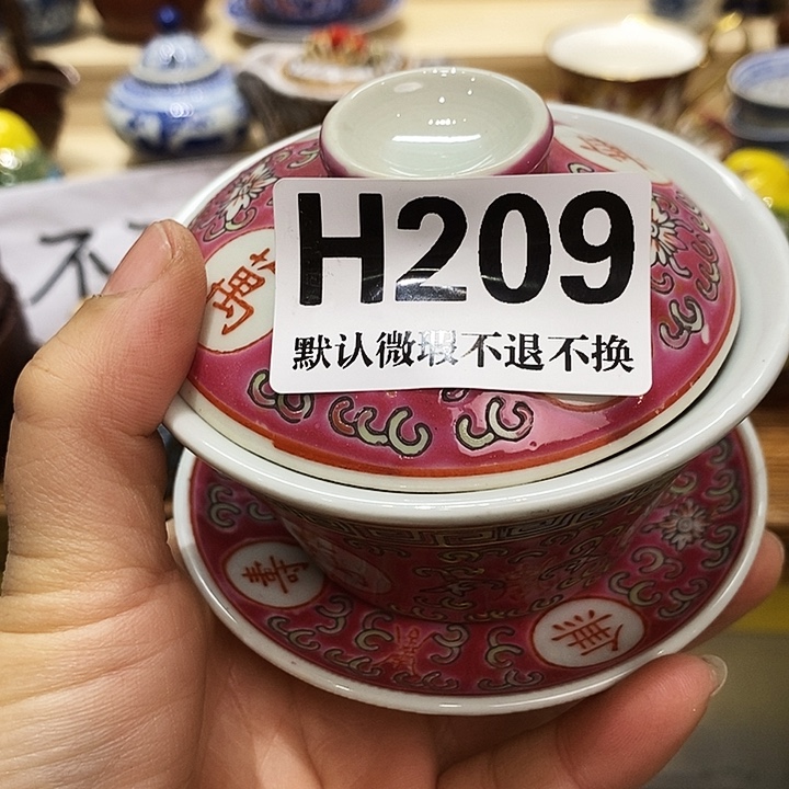 八***程瓷片瓷器工艺全场满28包邮H209