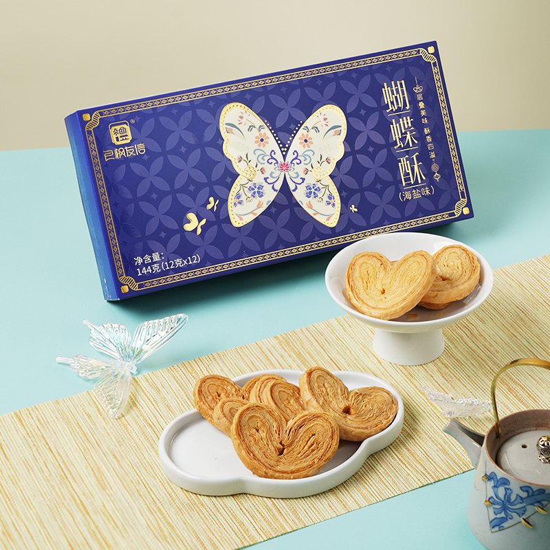 良枫友信【海盐蝴蝶酥】黄油巨酥脆 下午茶小零食 送礼伴手礼盒装