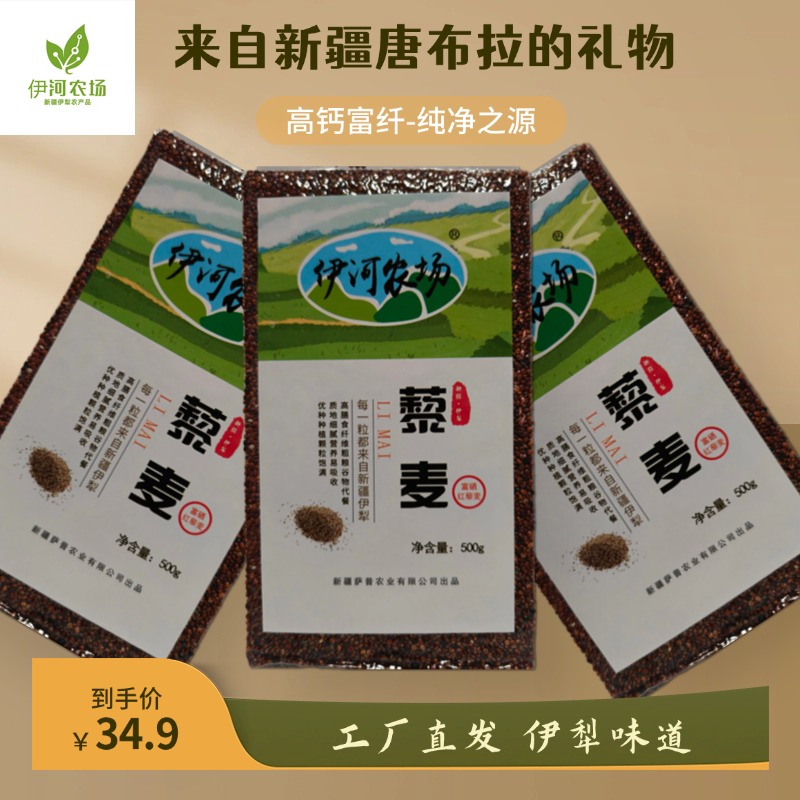 伊河农场伊河农场牌红藜麦米砖500g