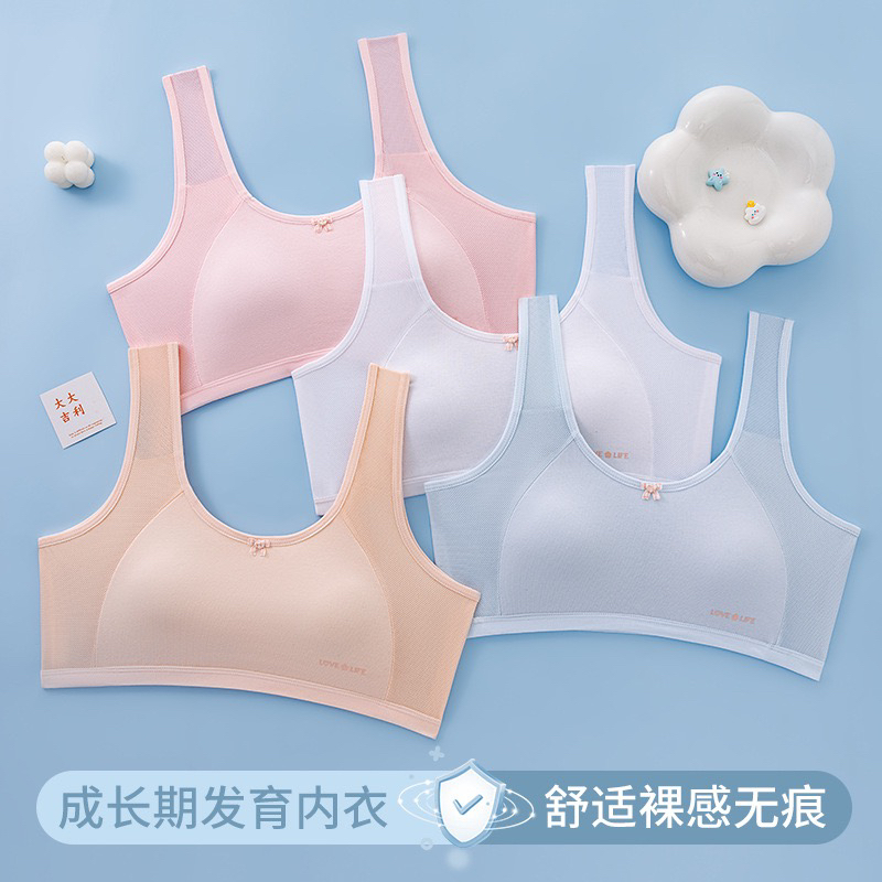 直播专享少女内衣初中高中学生二三阶段背心纯棉少女运动文胸