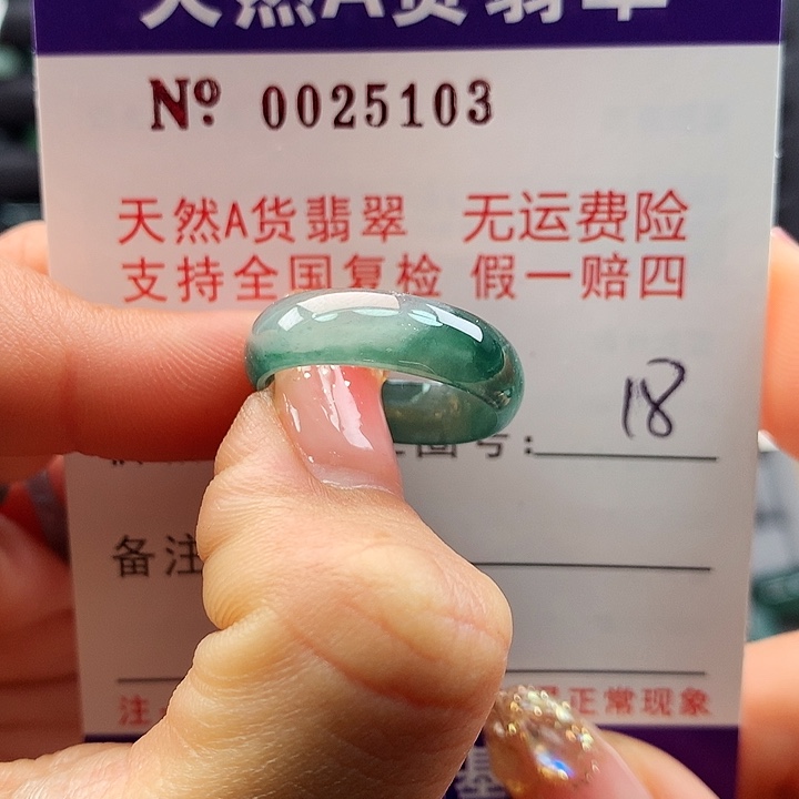 翡翠戒指未镶嵌拉派