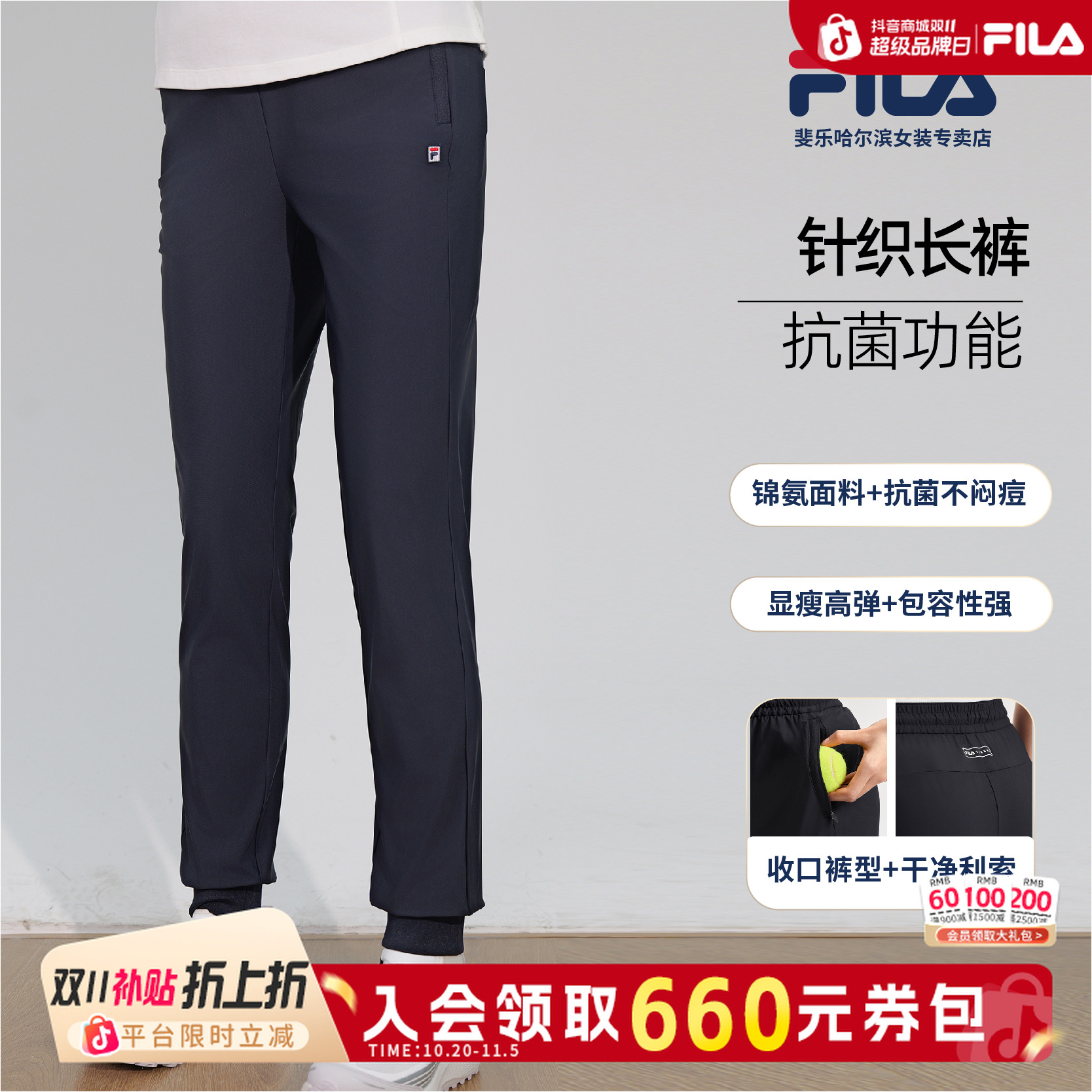 Fila/斐乐女士夏季新款【抗菌工艺高弹舒适】凉感束脚裤A11W523602F