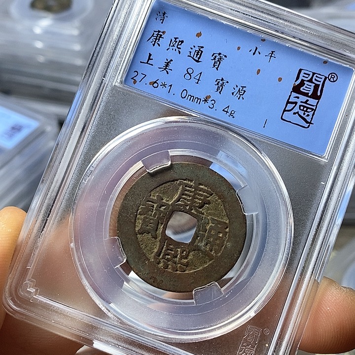 铜闻博文化康熙通宝