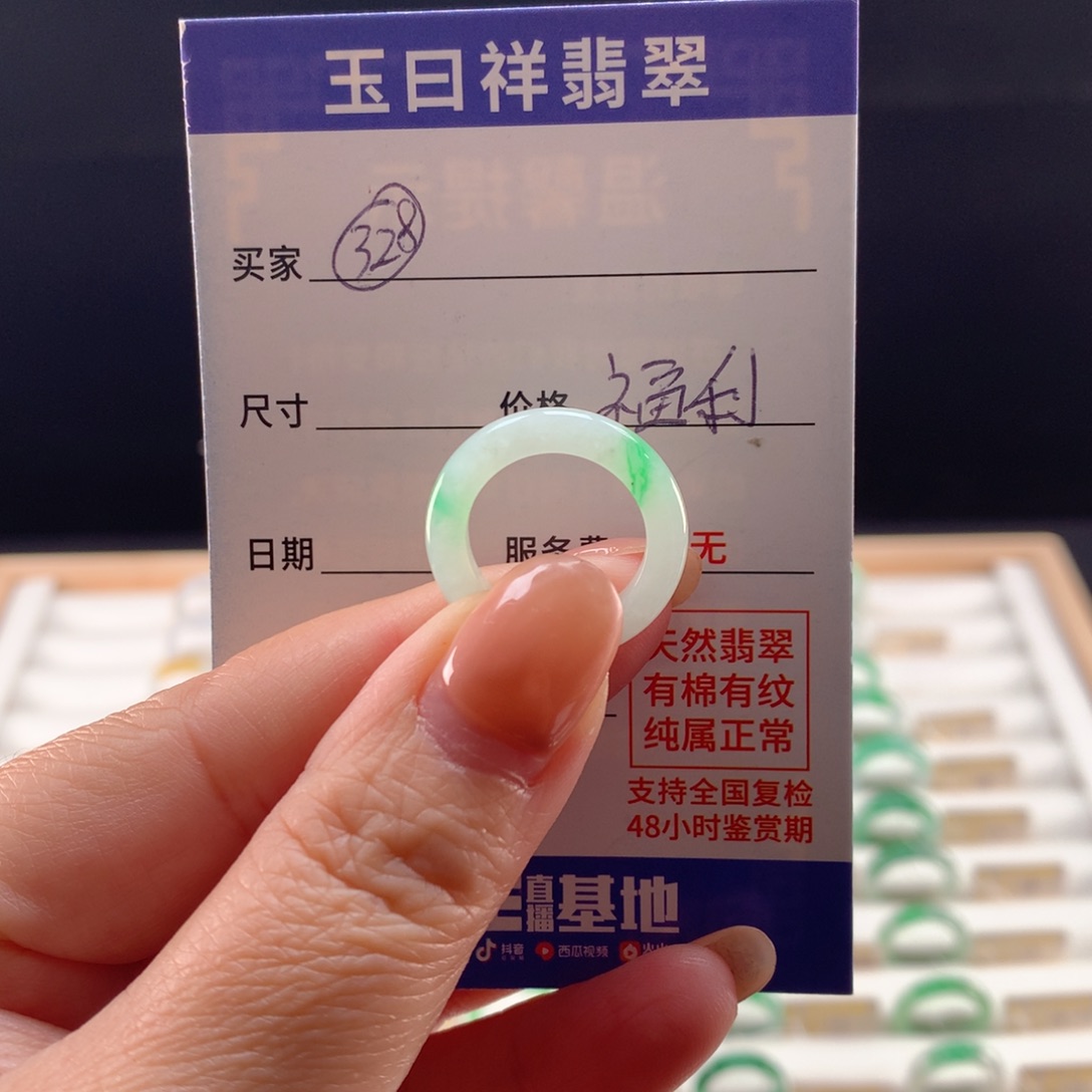 未镶嵌戒指翡翠9圈