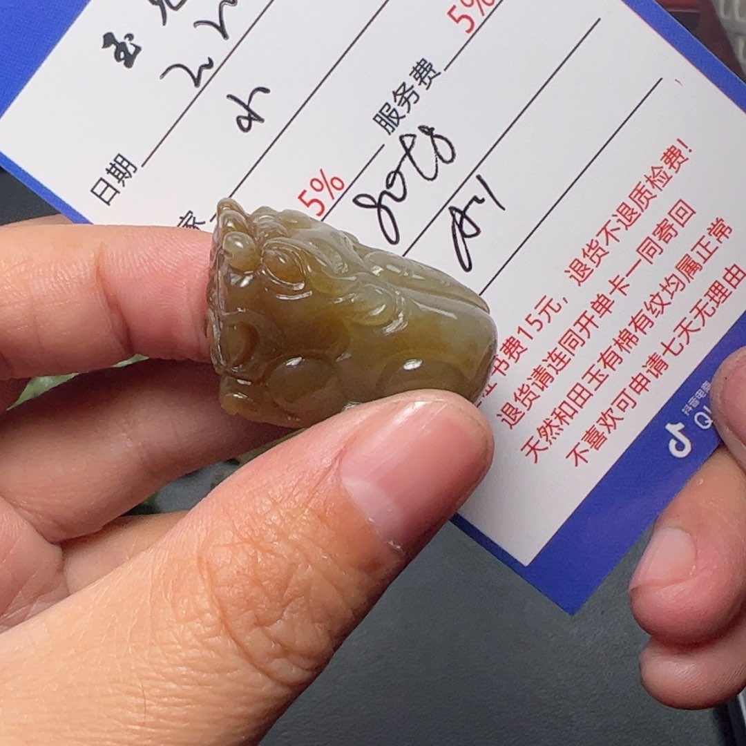 和田玉挂件未镶嵌小**学