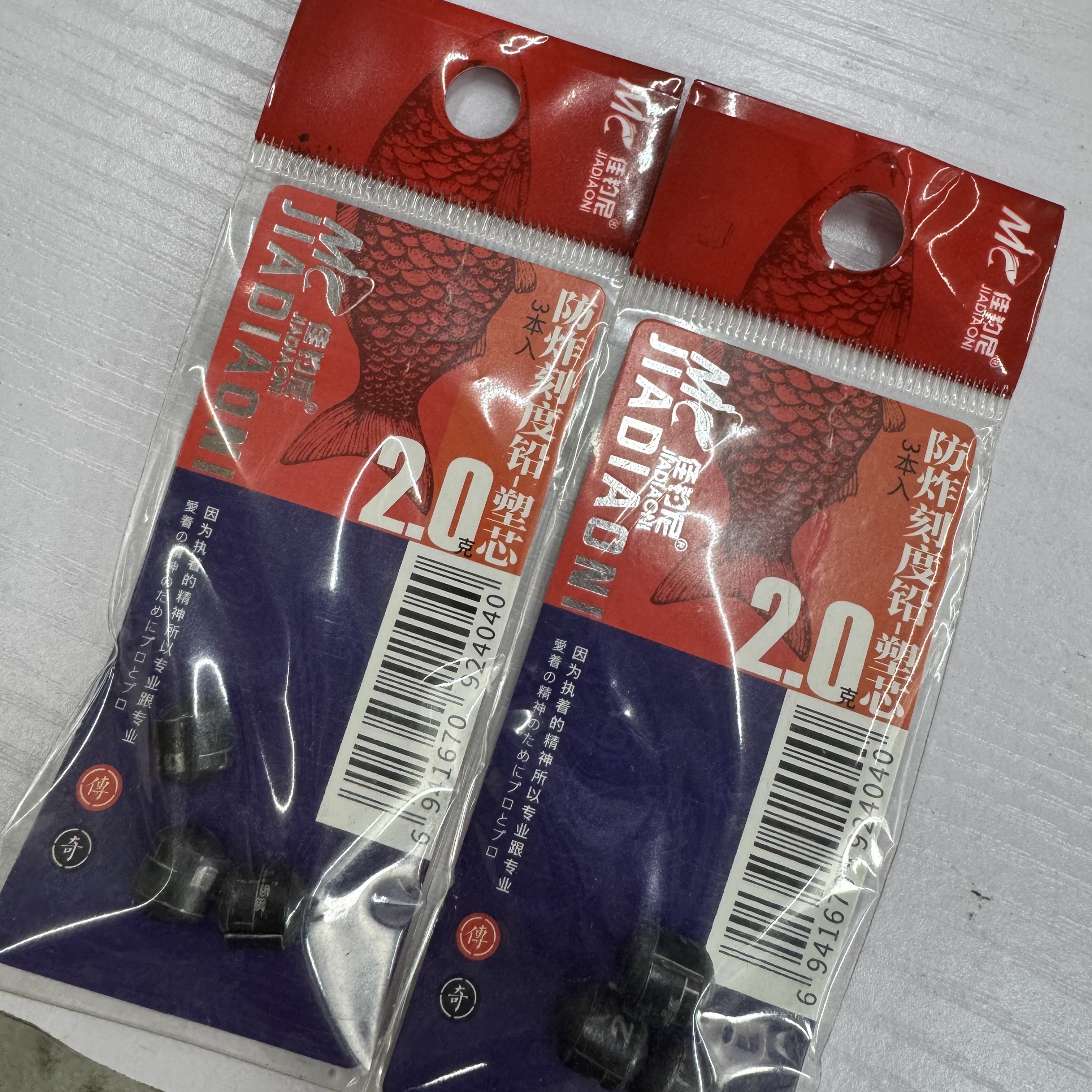 佳钓尼 防炸刻度铅2.0克 塑芯