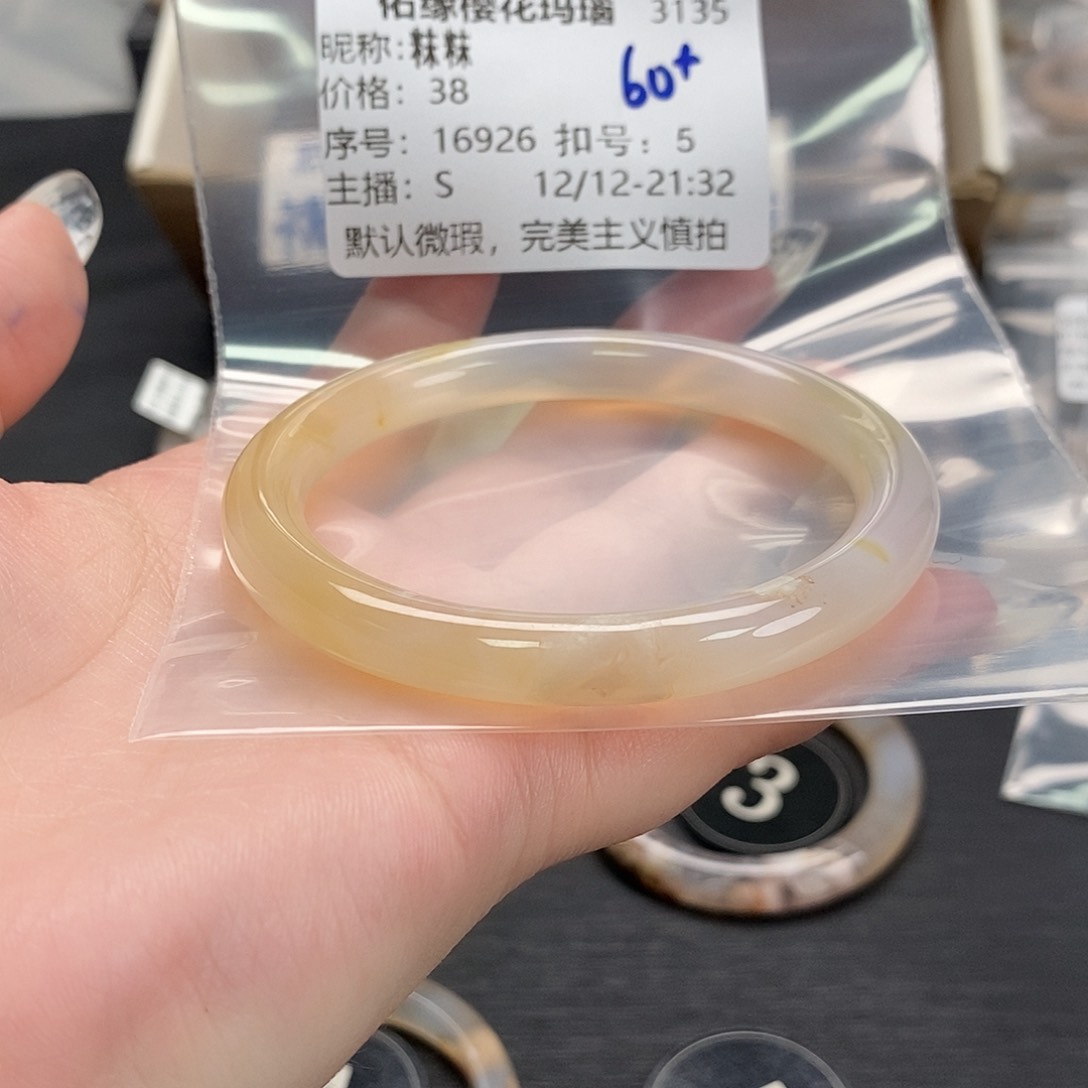 手镯玛瑙/玉髓未镶嵌粖*