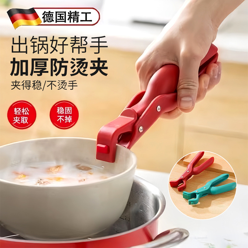 德国防烫夹厨房用防烫锅夹取碗夹盘子微波炉硅胶夹菜钳蒸菜锅神器