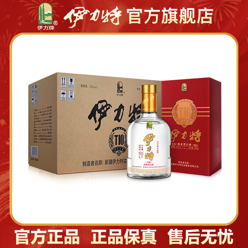 伊力特【官方直营】地窖珍藏整箱装6瓶 名酒52度500ml