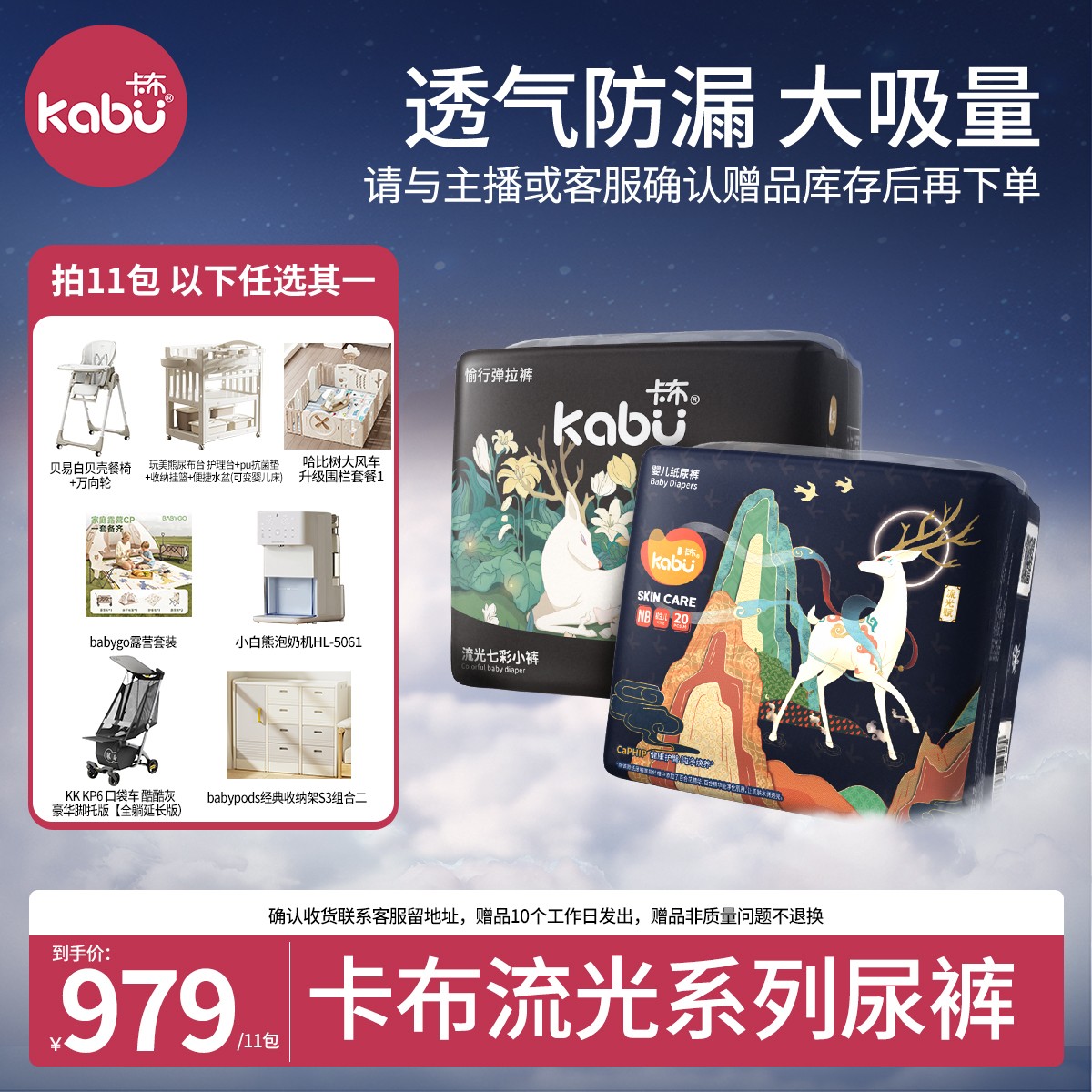 【自营11包】卡布高端透气亲肤流光溢彩纸尿裤七彩小裤拉拉裤