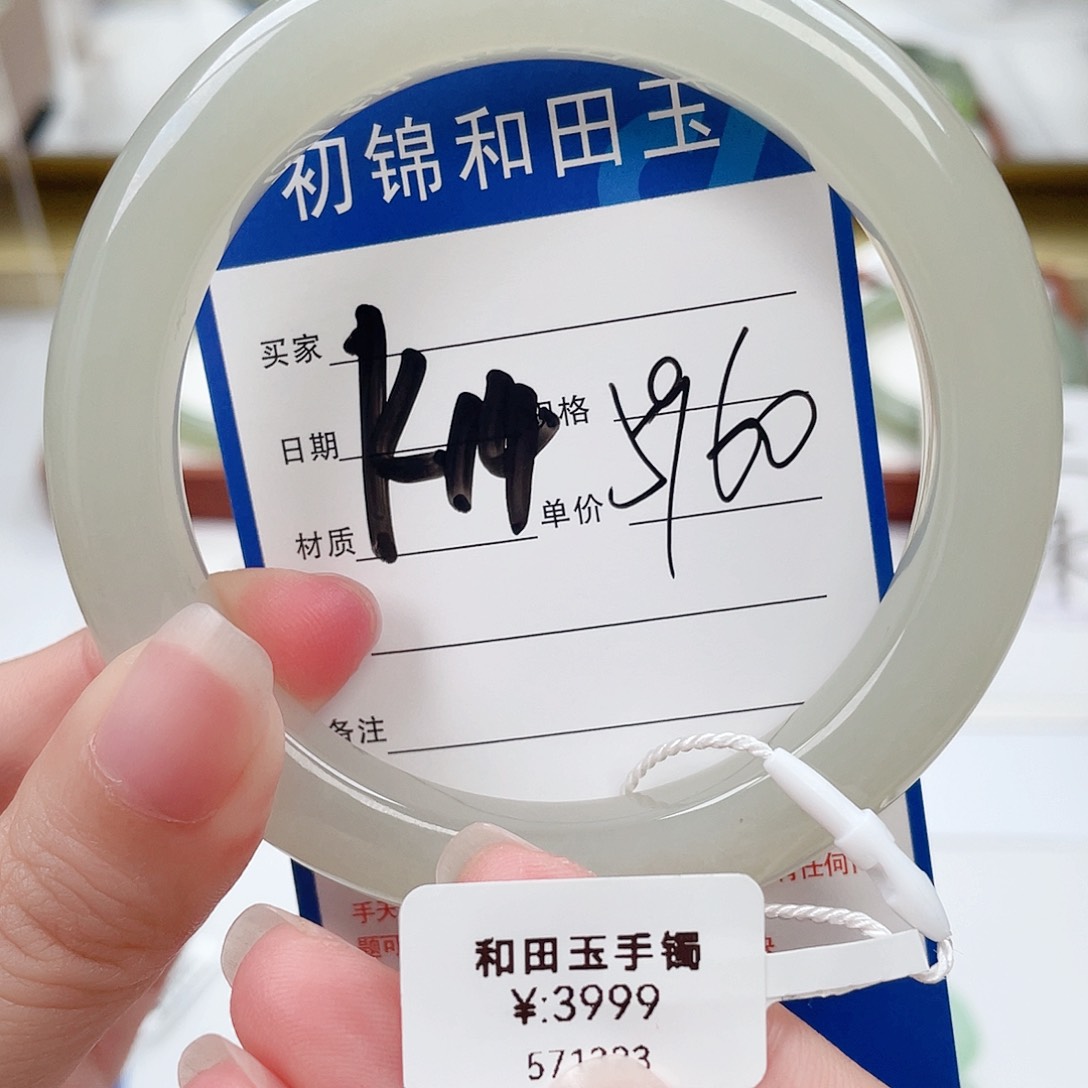 和田玉手镯未镶嵌