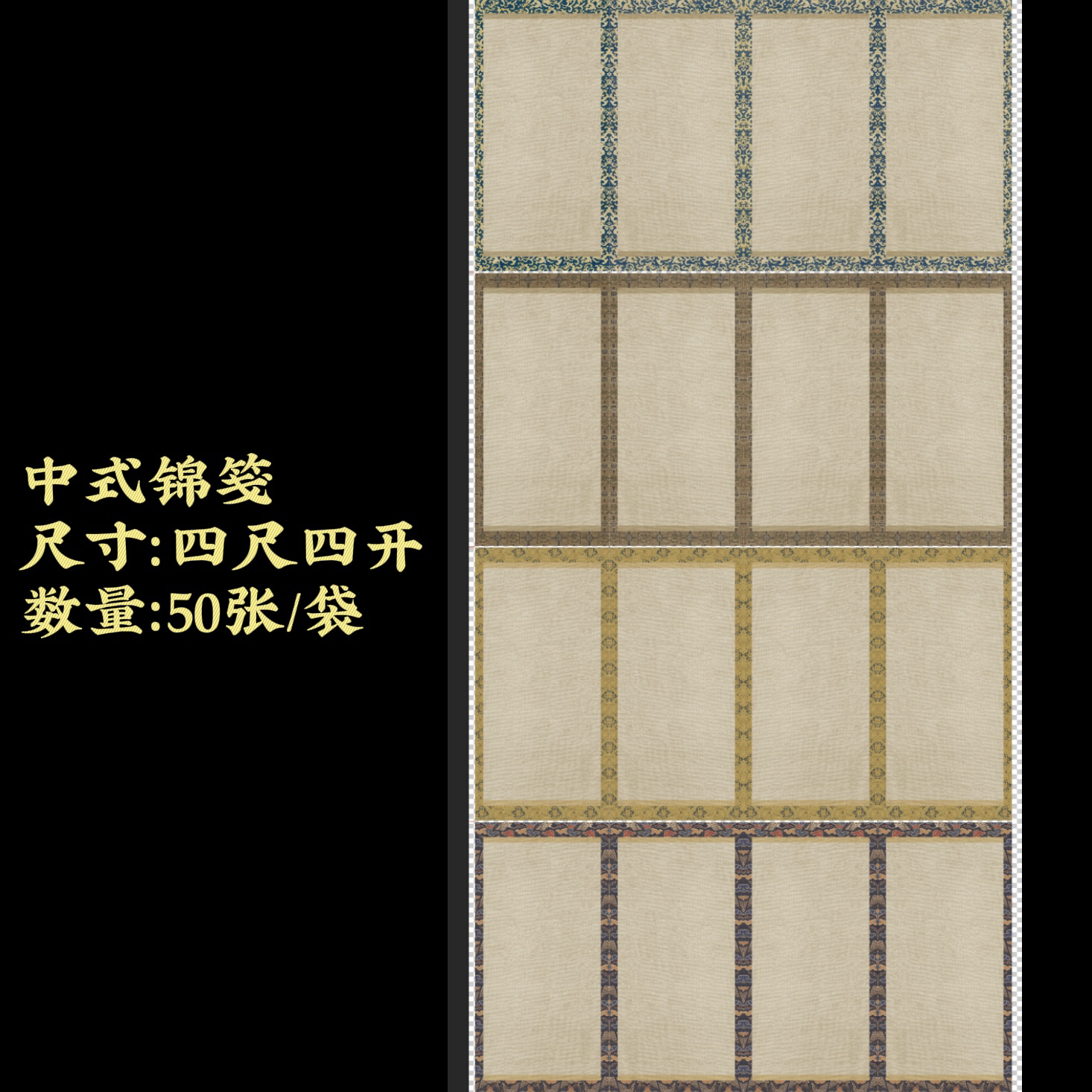 【中式锦笺】大风堂加厚半生熟毛笔书法作品宣纸