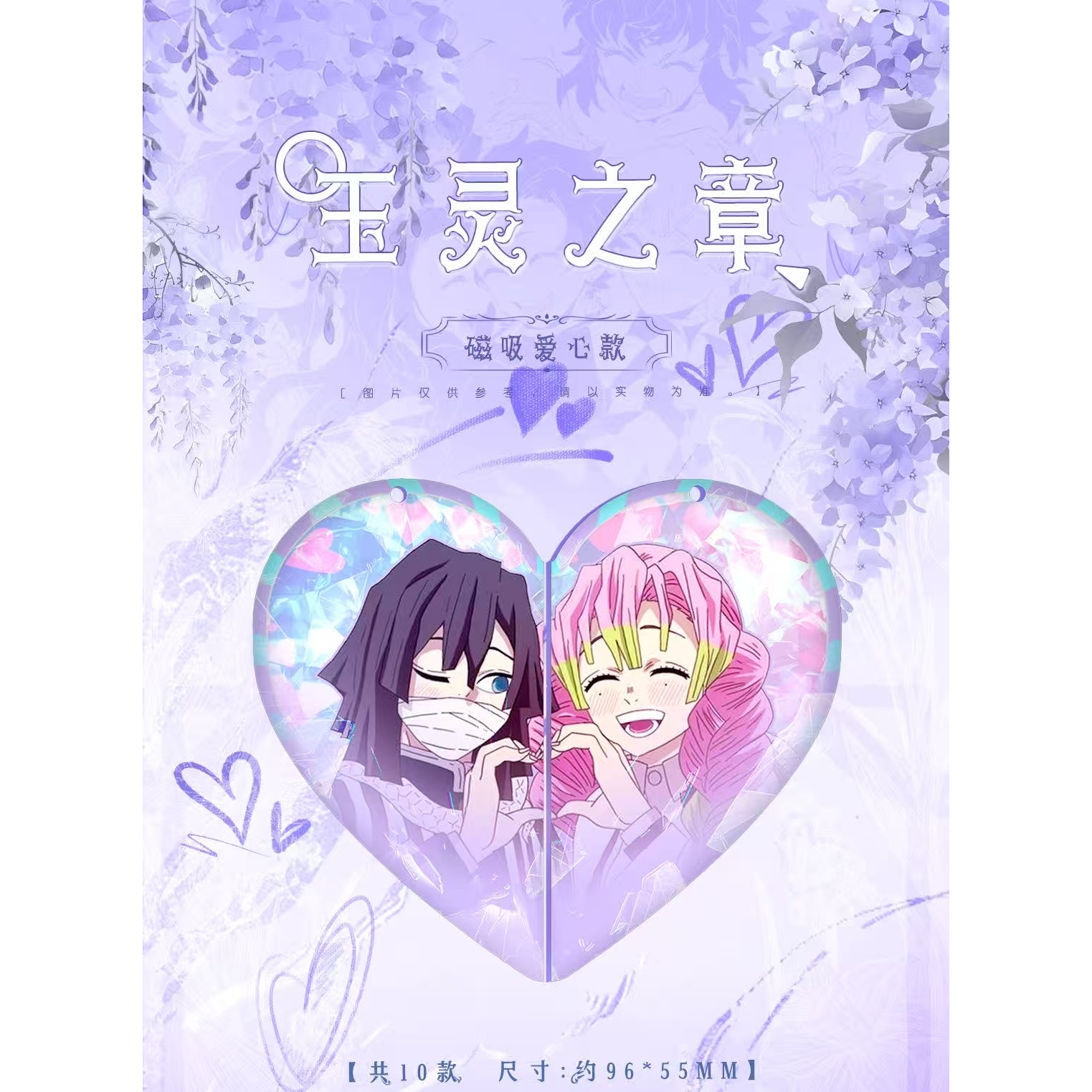 玛卡文创-鬼灭之刃 玉灵之章盲盒（k代拆）