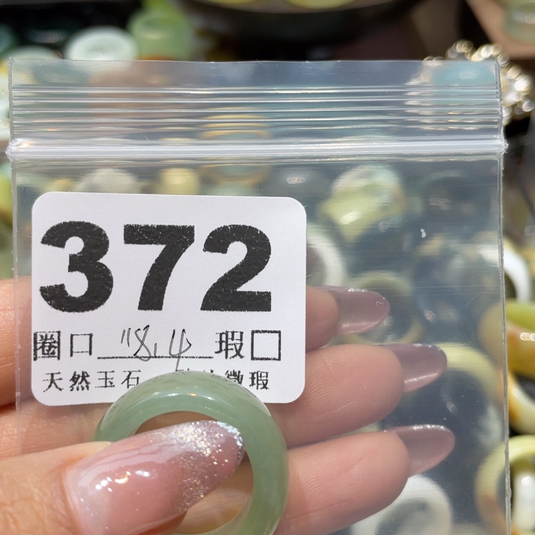 夏***屋蛇纹石玉未镶嵌戒指