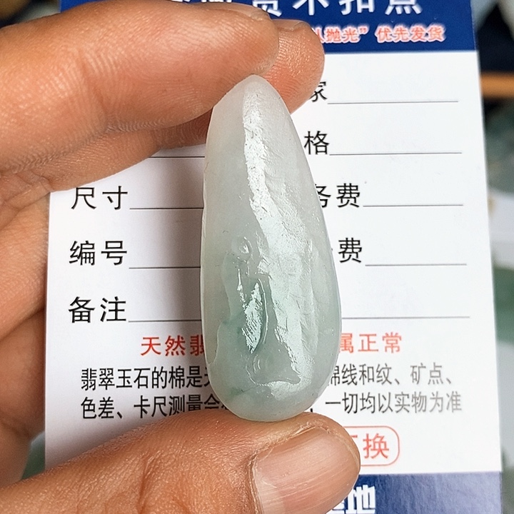 定制翡翠未镶嵌888899999989