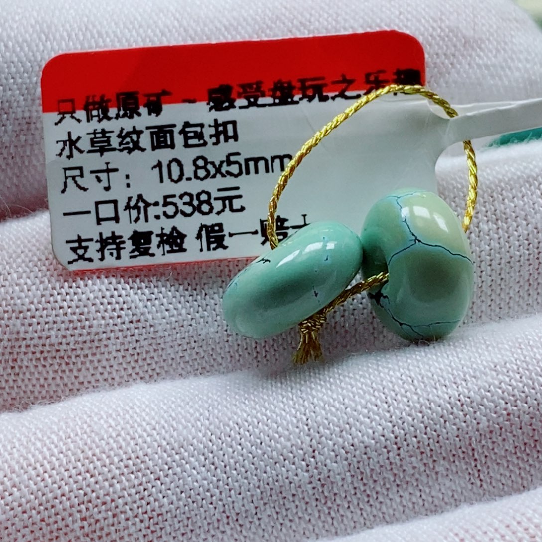 未镶嵌绿松石珠宝奇石