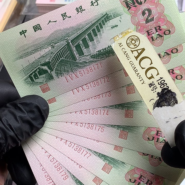 行长钢章三罗马标十 71一组绝品