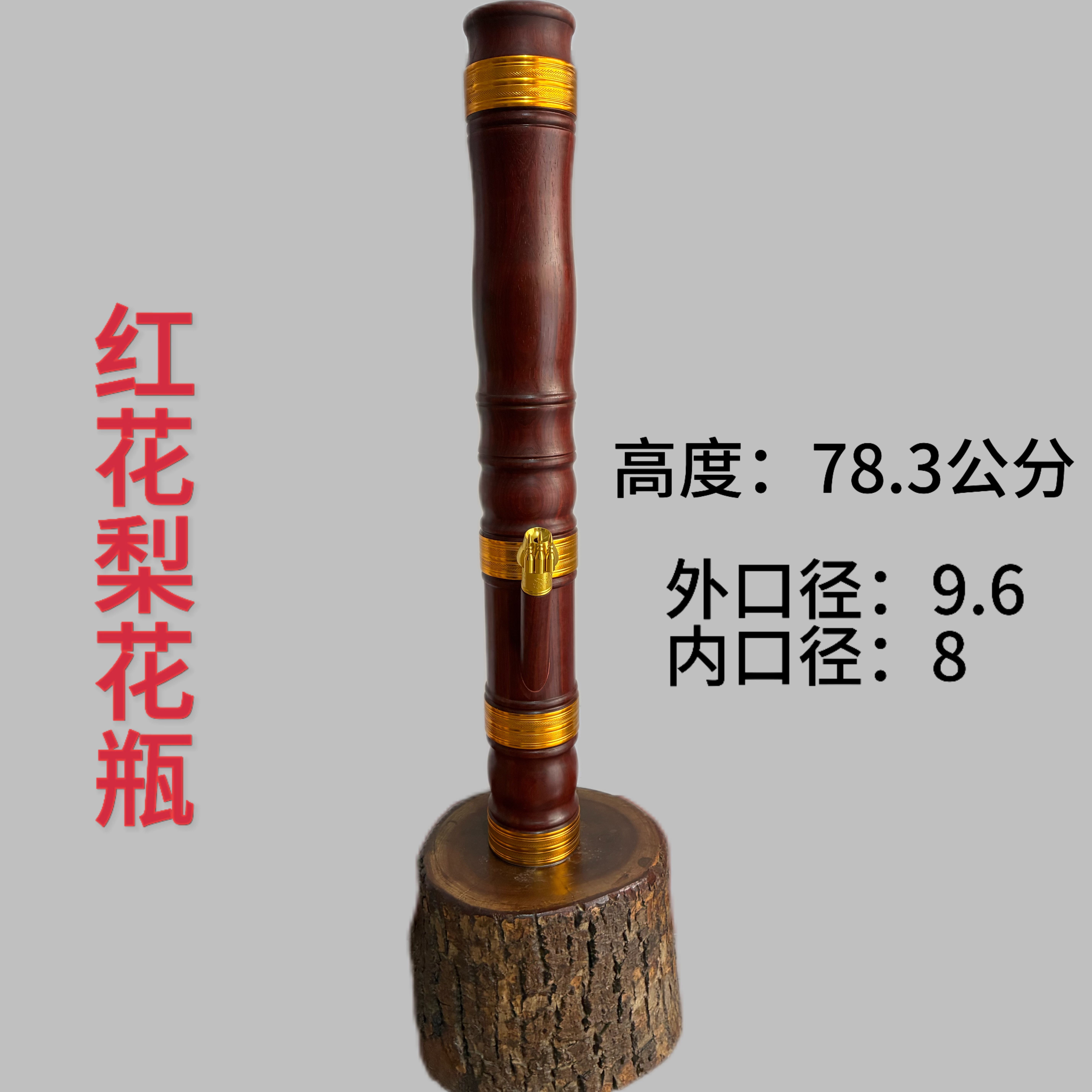 云南水烟筒水烟斗（红花梨）花瓶款水烟壶水烟烟筒