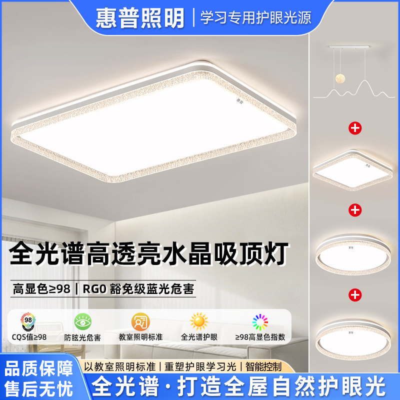 惠普照明2025年意式极简客厅吸顶灯现代简约轻奢高级感套餐组合