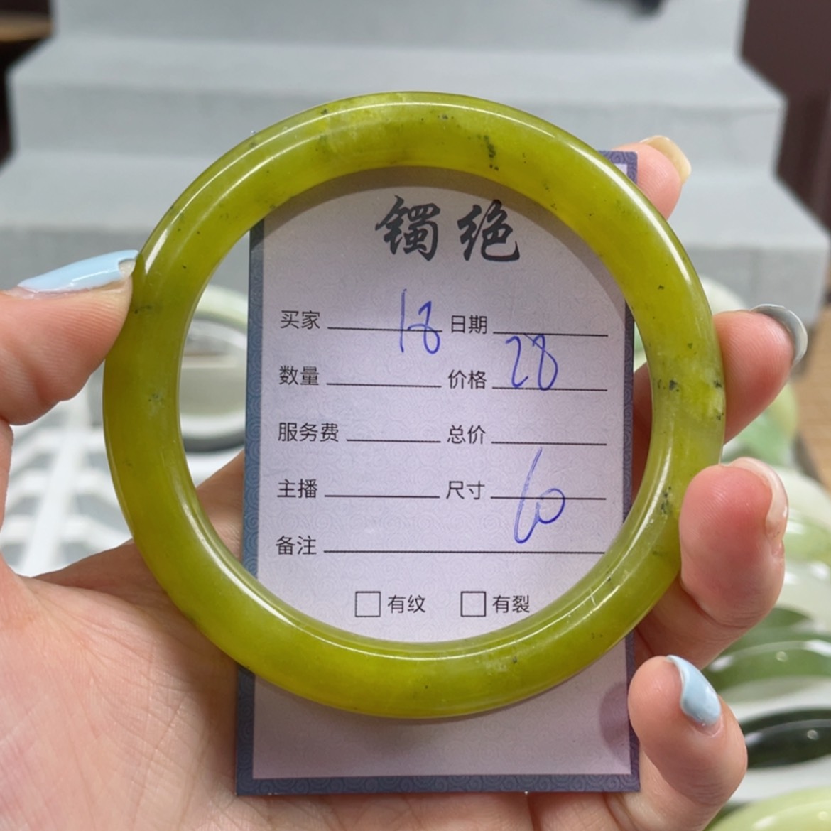 【闪购商品】蛇纹石玉手镯未镶嵌