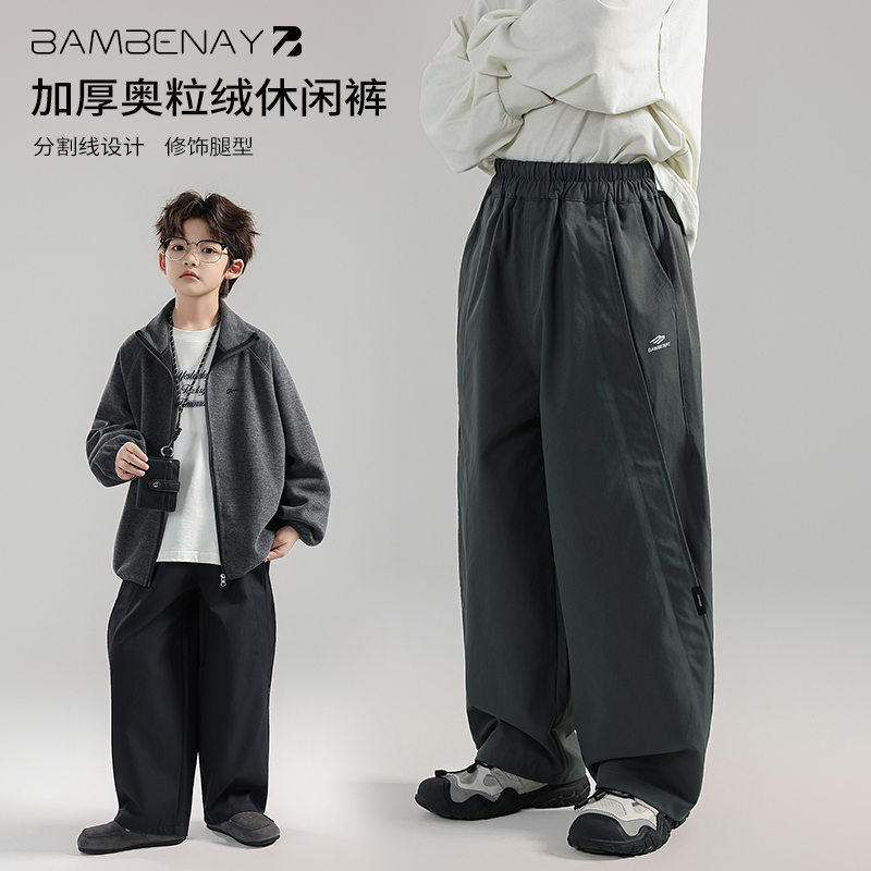 班贝纳【现货】男童加绒弯刀裤加厚休闲宽松长裤秋冬中大童G6435