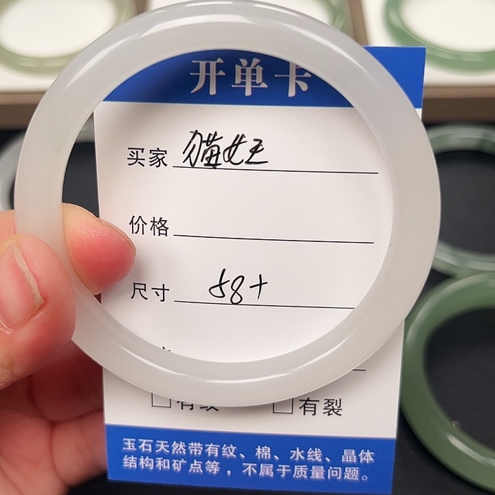 猫***王石英质玉未镶嵌手镯