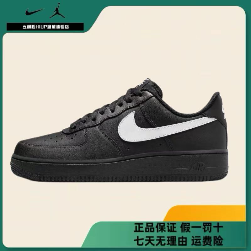 五NIKE耐克男鞋 AIR FORCE1黑白休闲鞋 FZ0627-010