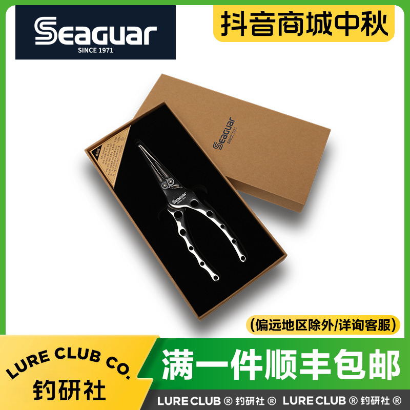 Seaguar西格钛合金路亚钳不锈钢多功能鱼线钳取钩剪pe线钓鱼工具