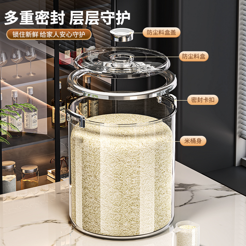 装米桶家用2025高端食品级防虫防潮密封五谷杂粮收纳盒面粉储存罐