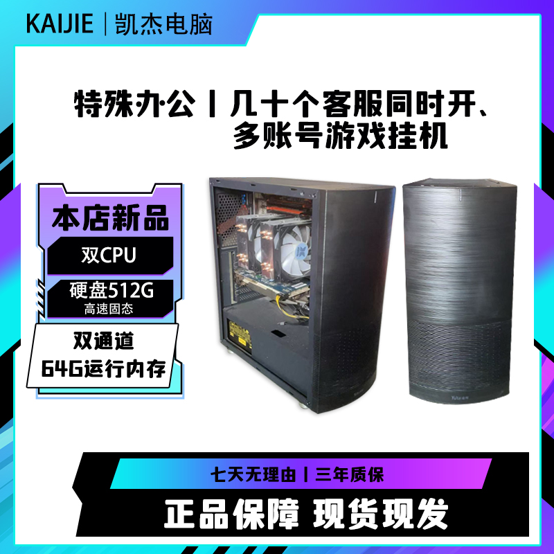 99新  高性价比游戏主机高效办公多开电竞设计剪辑电脑
