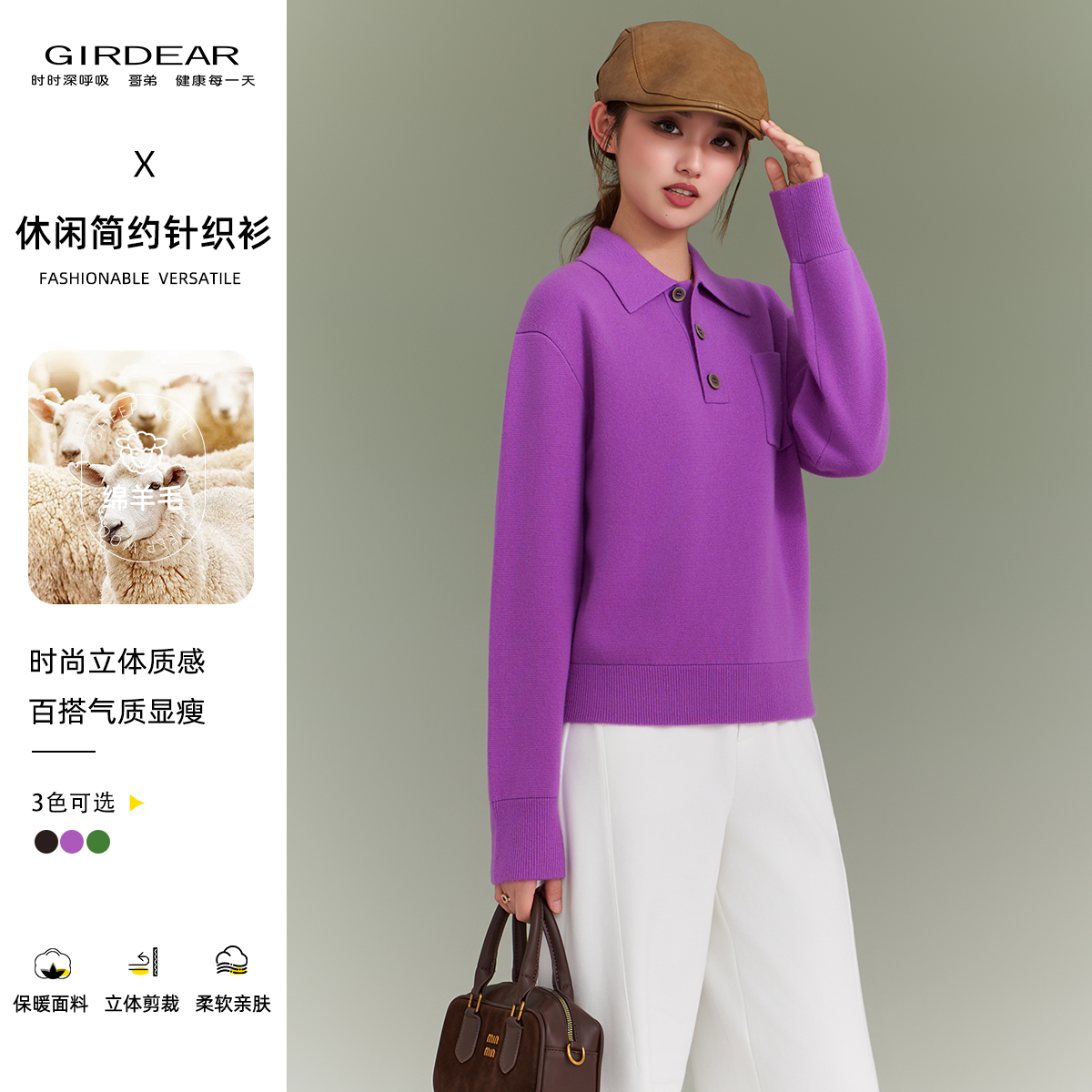 GIRDEAR/哥弟冬季新款时尚百搭长袖毛针织衫138077