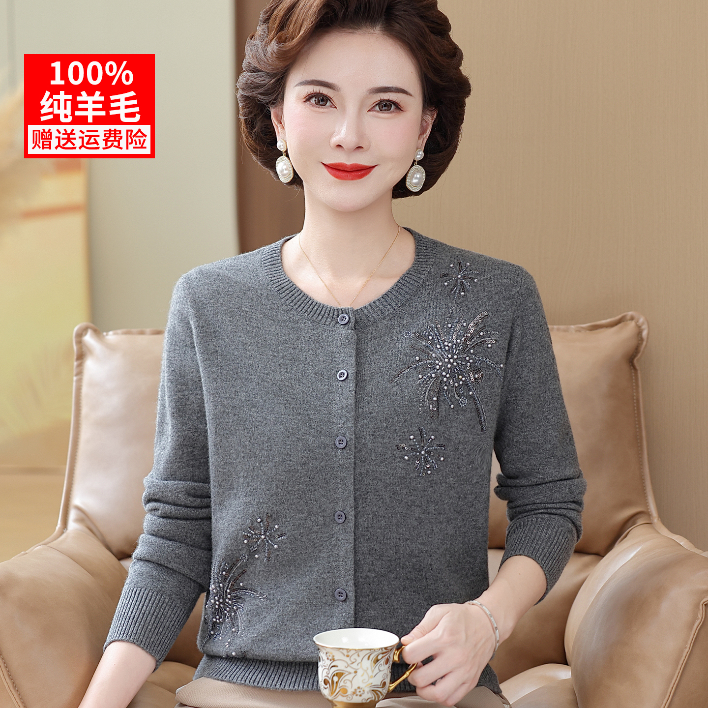 100%纯羊毛衫高档妈妈装秋冬针织衫开衫洋气50-60岁中老年女衣服