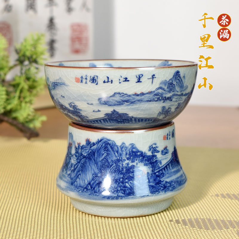 景德镇制【新款千里江山茶漏】陶瓷茶具老陶泥开片过滤家用高温釉下