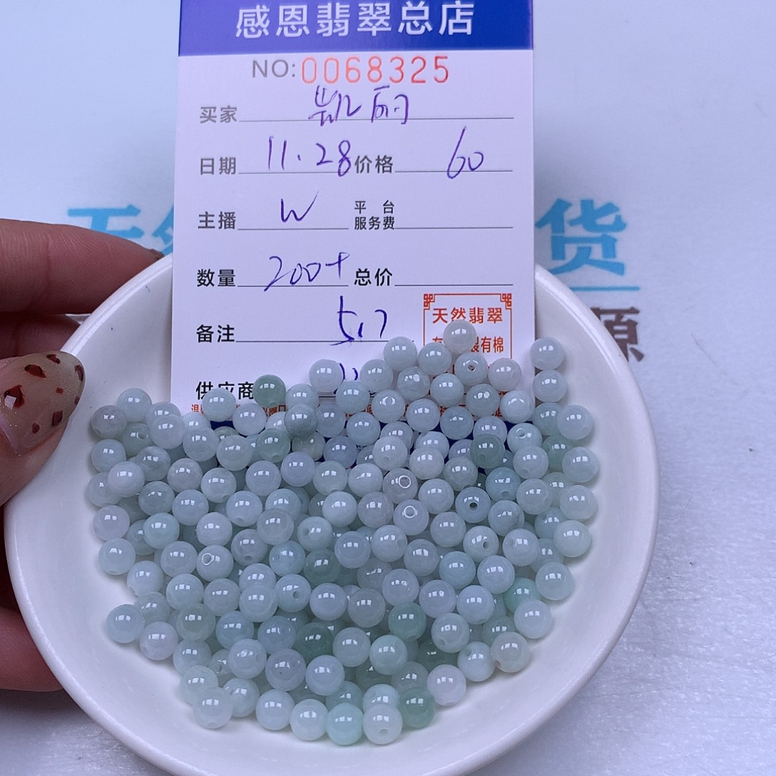 凯***丽翡翠未镶嵌手链翡翠