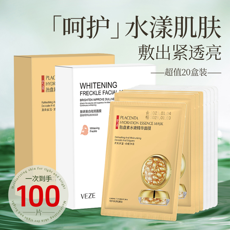 【超值108元到手108片】玻尿酸美白淡斑滋养水润深层舒缓补水面膜