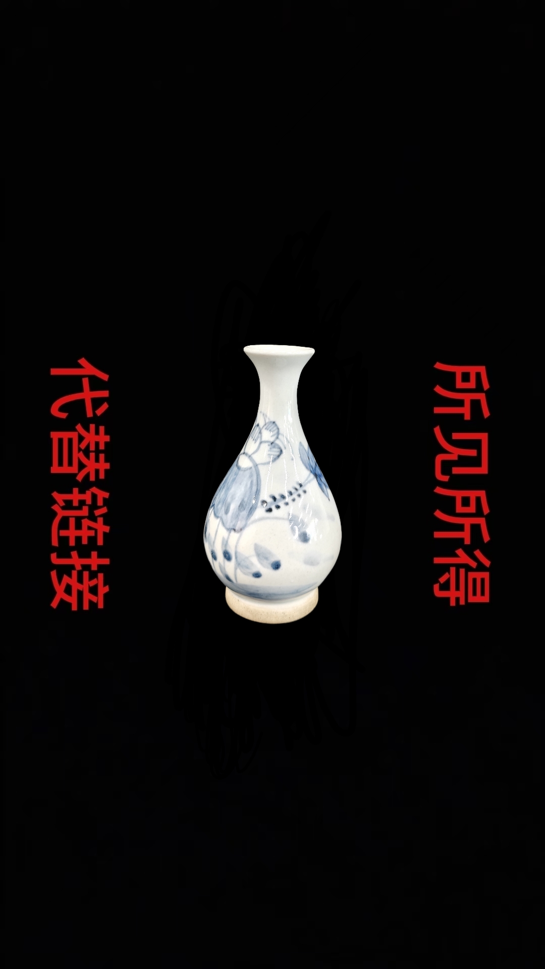 (代替链接BCU)手绘陶瓷玉花瓶