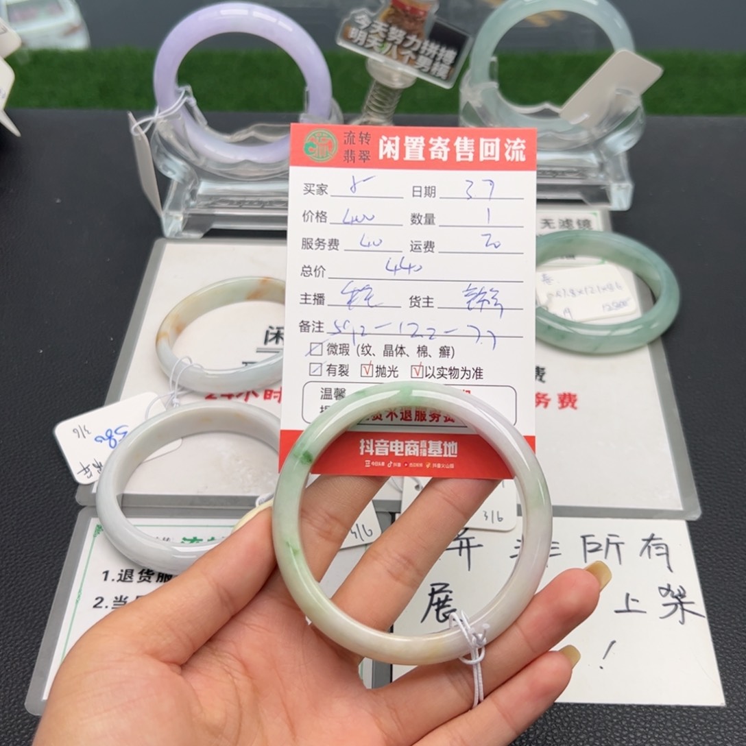 翡翠手镯未镶嵌小*毛