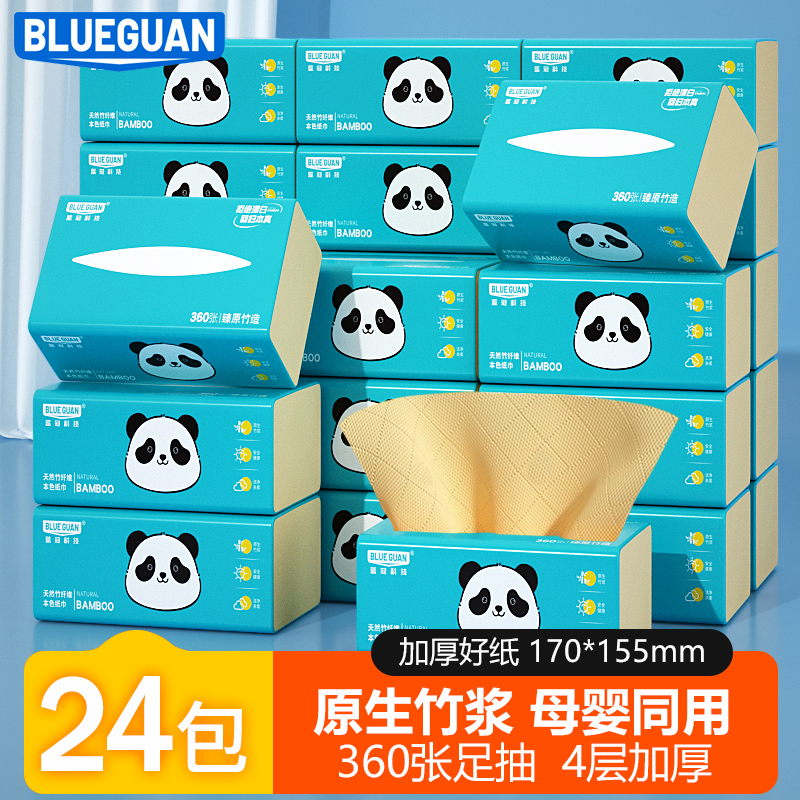 【厂家补贴】竹浆大包抽纸360张加厚餐巾纸家用面巾纸商超同款整箱批发